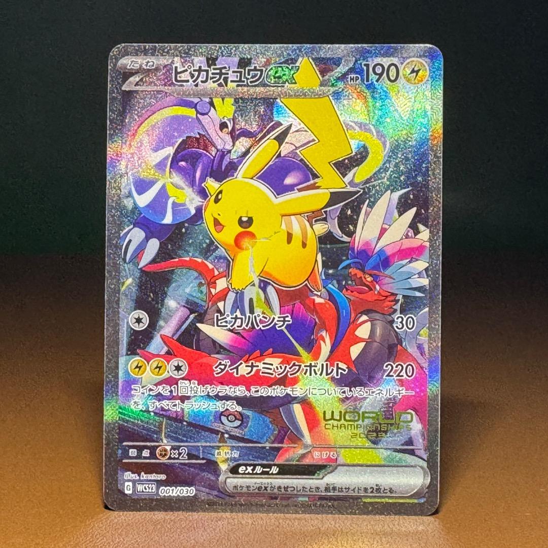 ピカチュウex SAR仕様など　豪華詰め合わせ！
