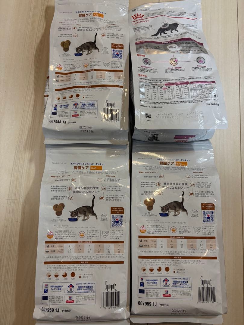 Hill's k/d &  Canin腎臓サポート 500g