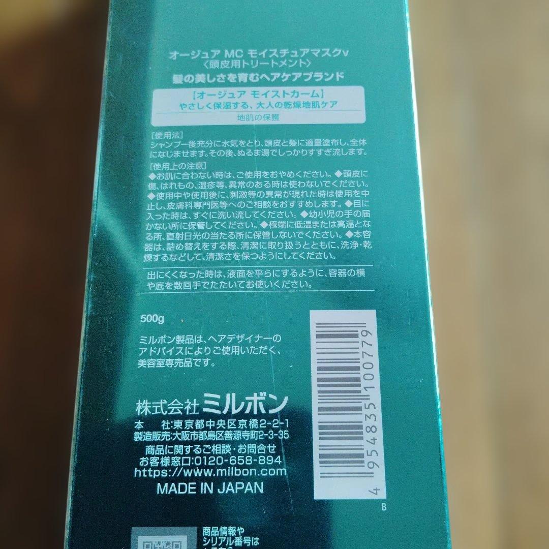 Aujua モイストカーム モイスチュアマスク500g