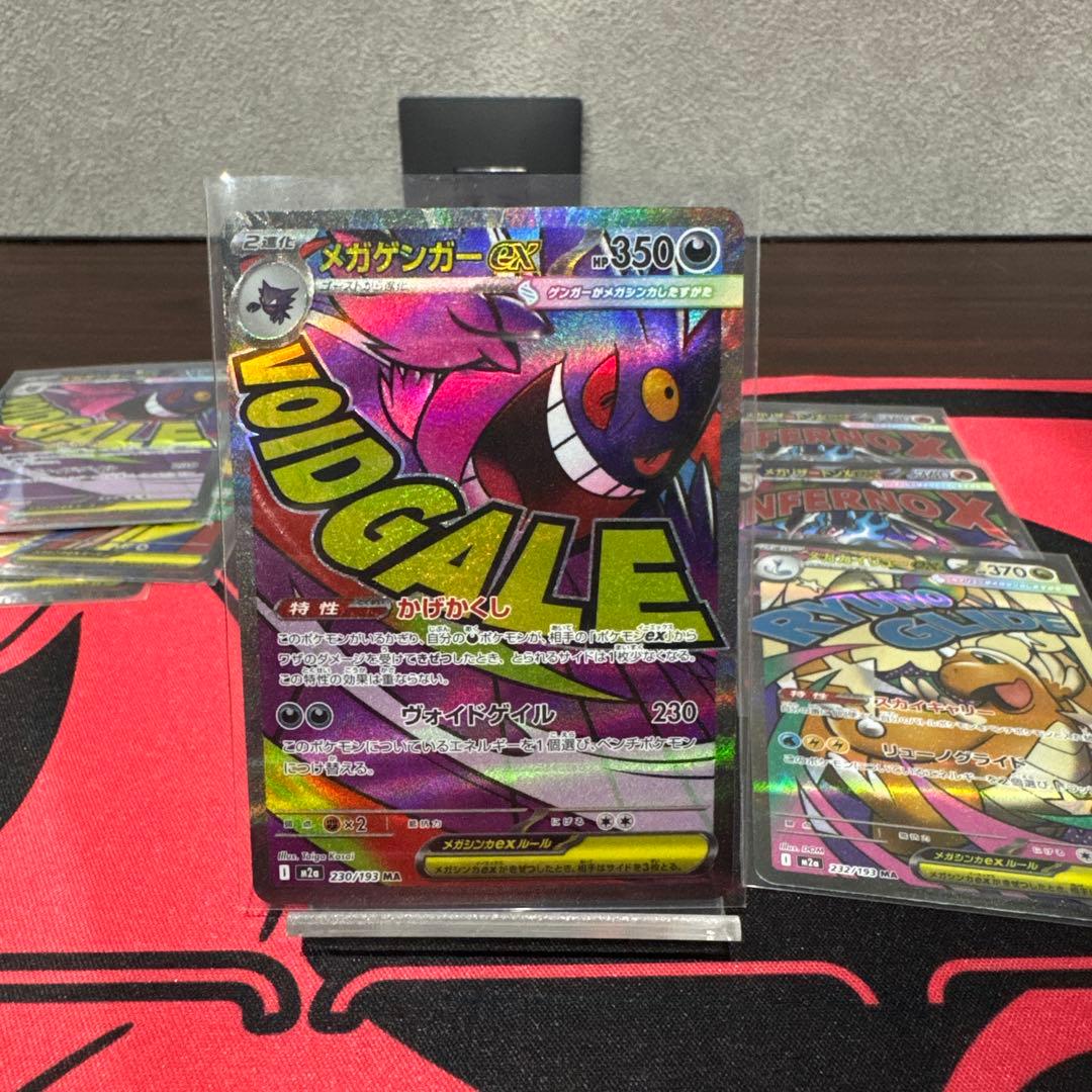 ポケモンカード　MAまとめ売り