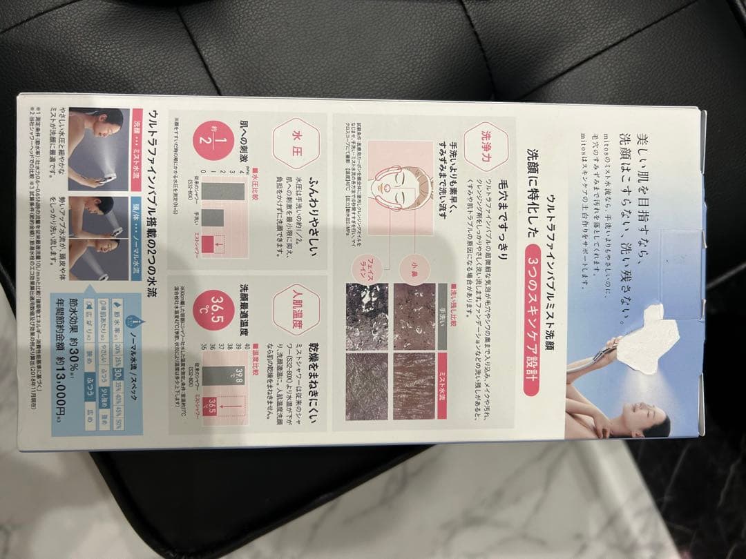 シャワーヘッド　マッサージミスト付き
