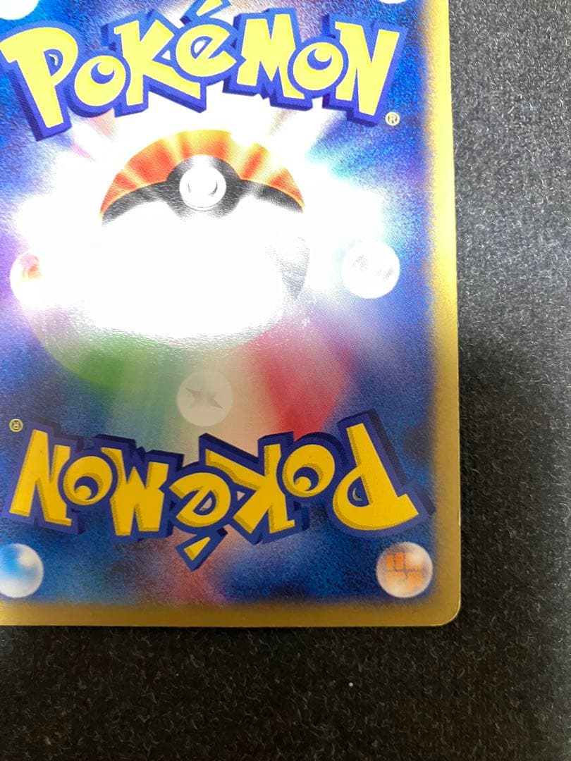 ミカンのハガネール(ポケモンカードVS)