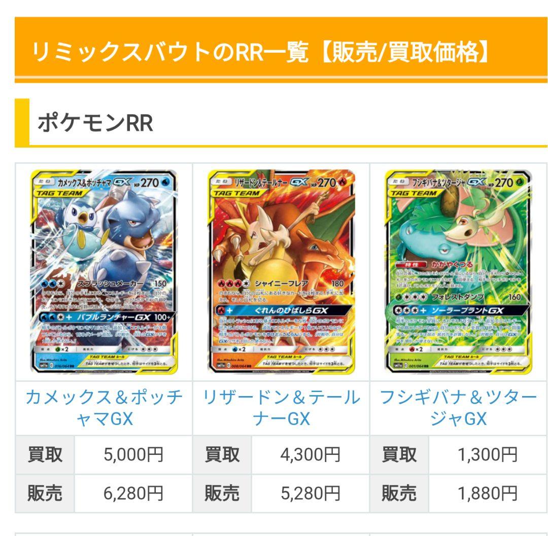 高額 GX 3枚セット