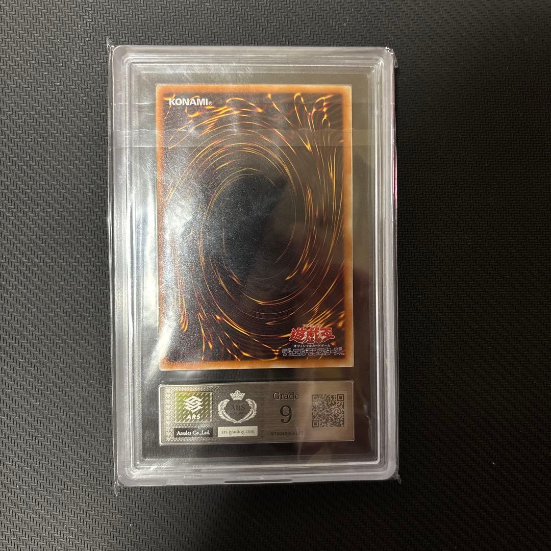Y*様 遊戯王　超魔導剣士ブラックパラディン　レリーフ　ARS9