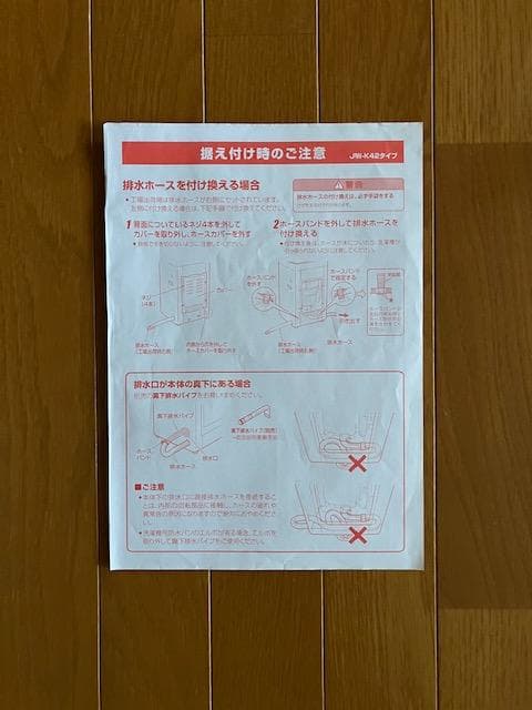 【Haier】縦型洗濯機 4.2kg洗い 本体（JW-K42M）