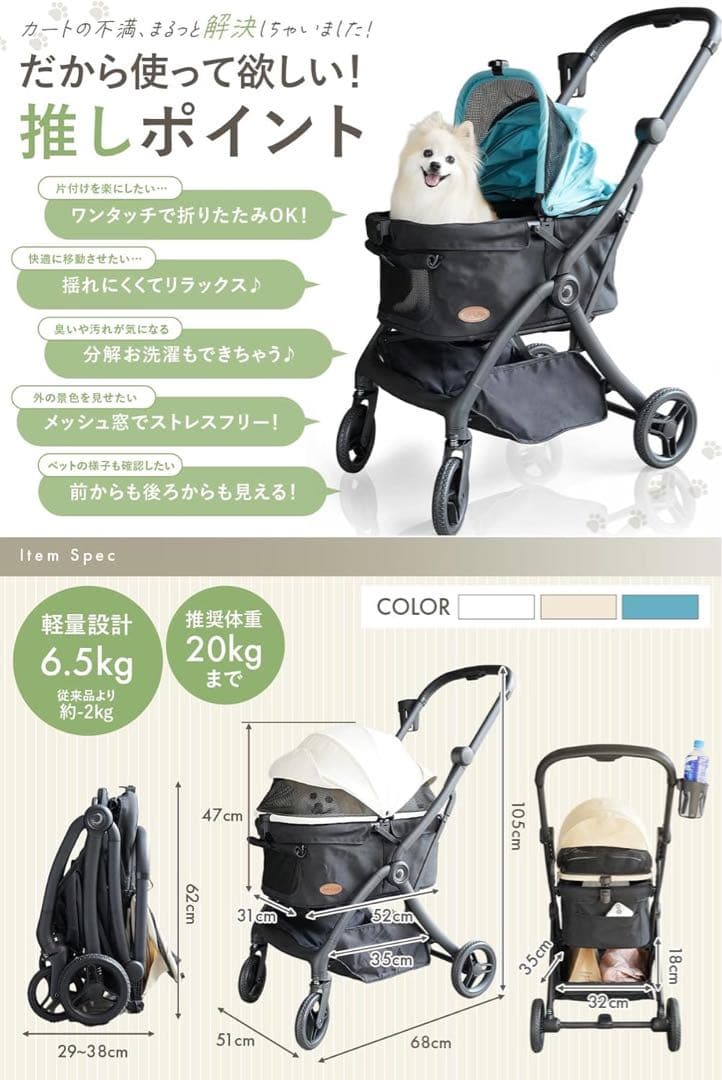 ペットカート　ベージュ　AP LAB　Airy Fold　サスペンション付き