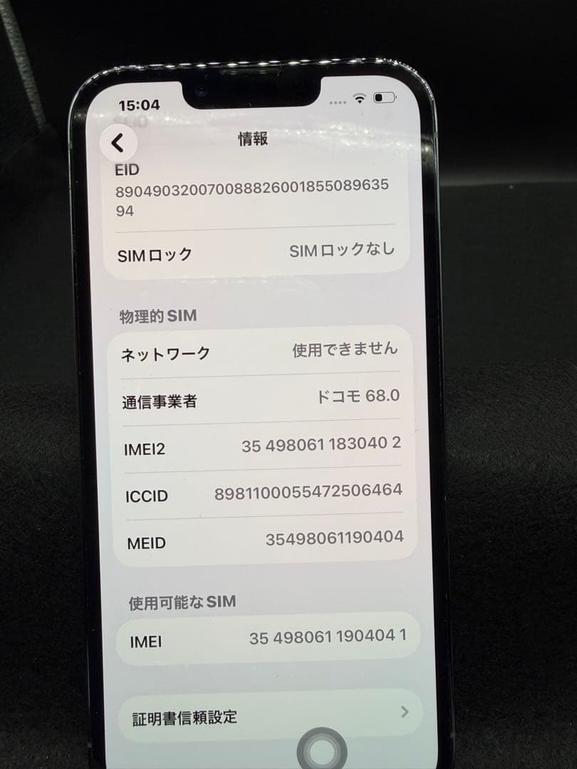iPhone13 Pro 256GB シエラブルー 美品 バッテリー90%