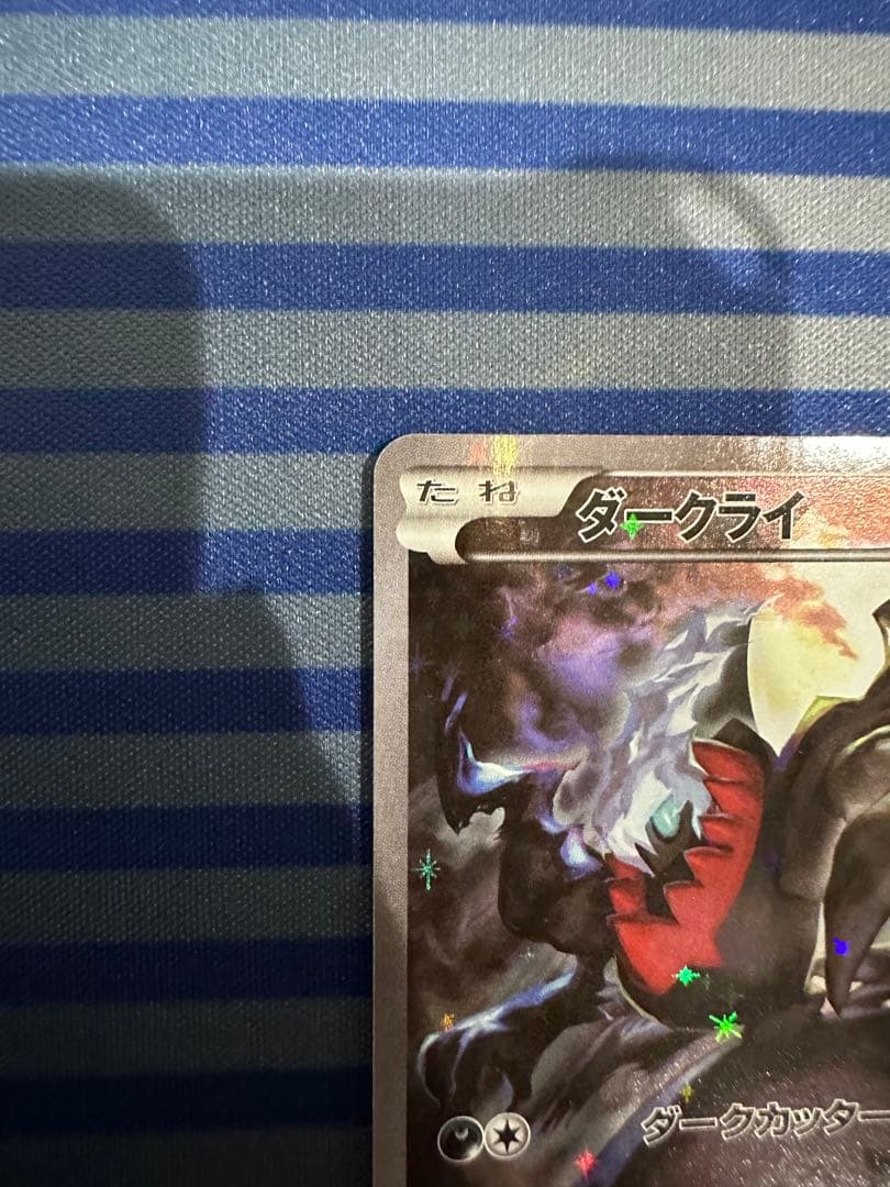 ダークライ CP5 幻·伝説ドリームキラコレクション 024/036