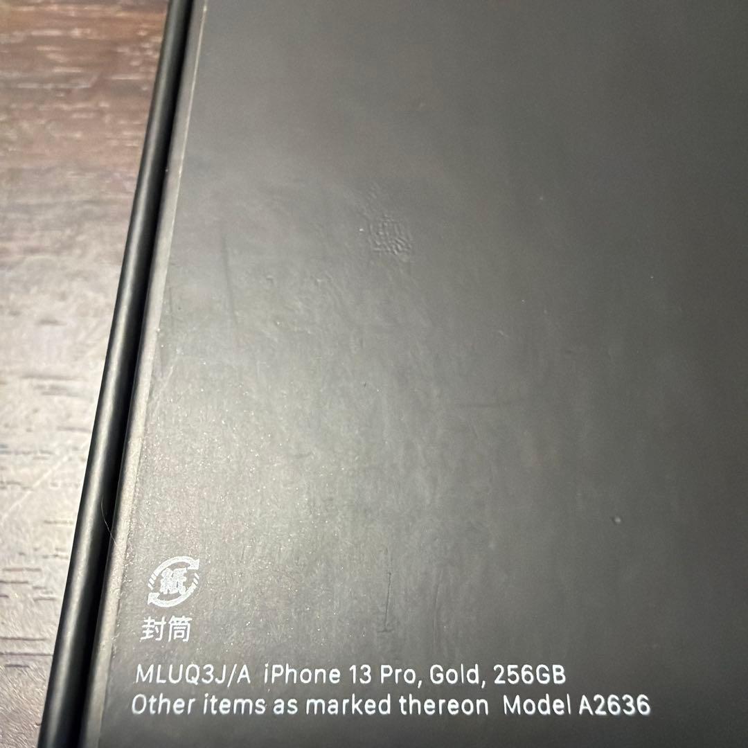 iphone13pro 256GB（付属品全部有り）