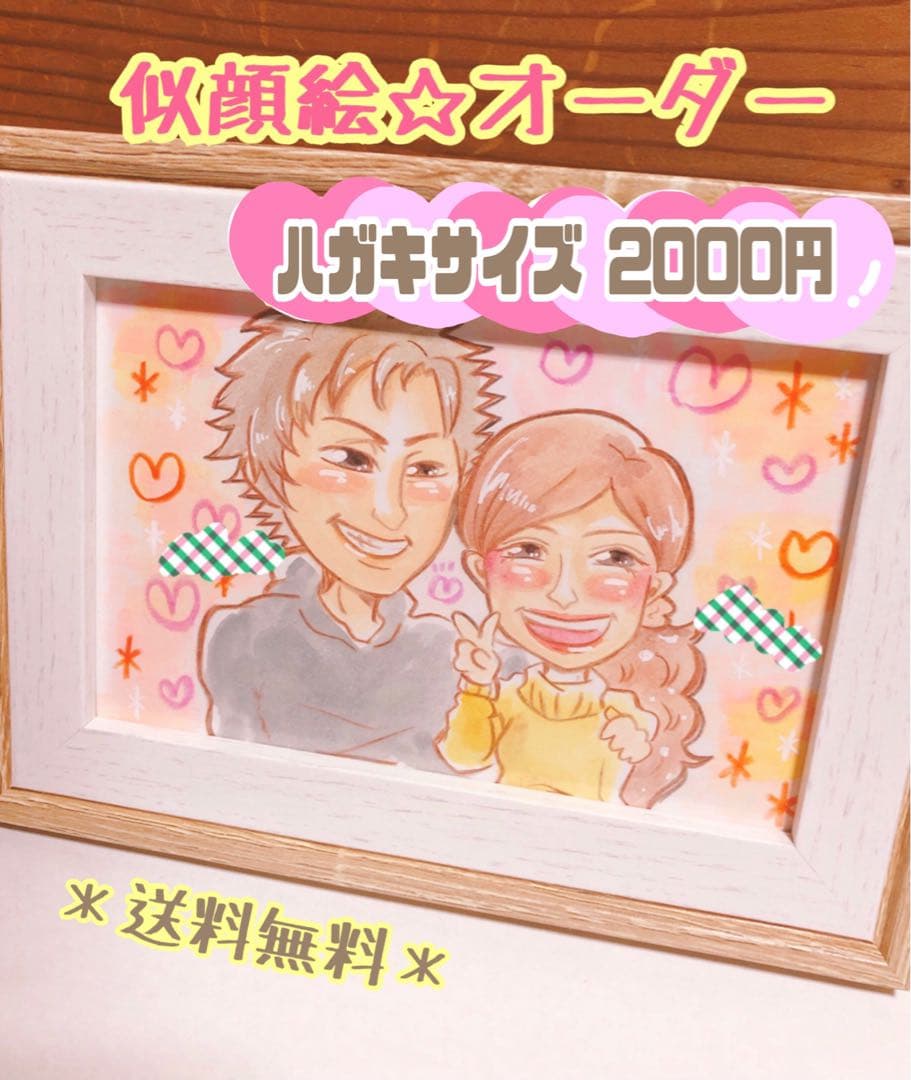 ＊ ぽんず様 似顔絵オーダー ご確認専用ページ ＊