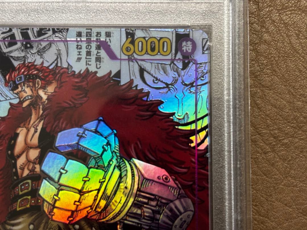 今晩価格を戻します【PSA10】ユースタス・キッド コミパラ OP05-074