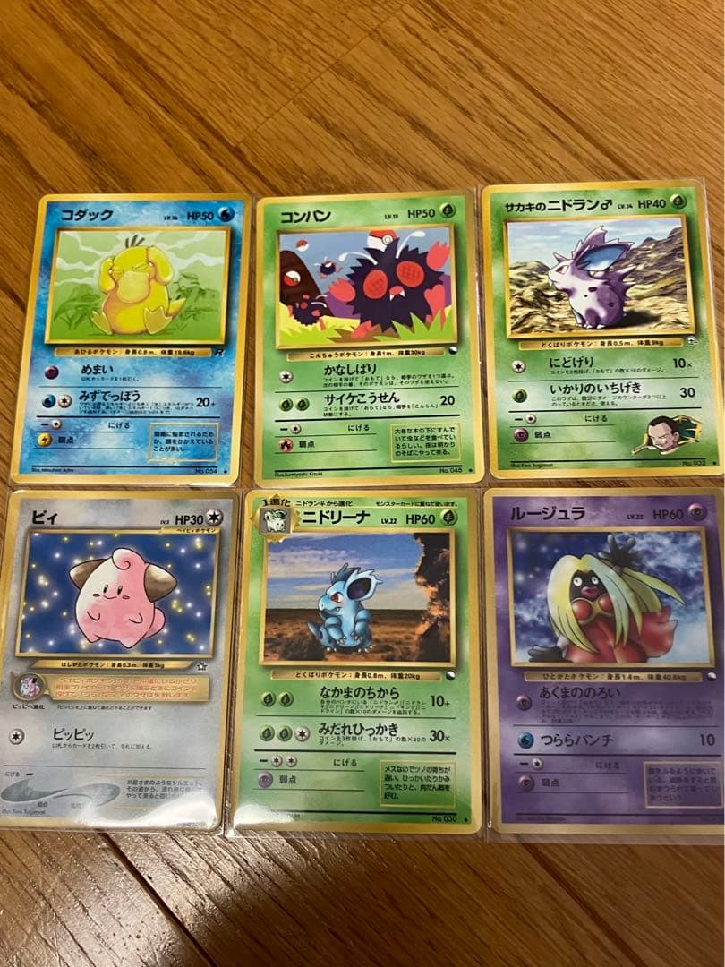 旧裏　ポケモンカード　まとめ売り　100枚以上