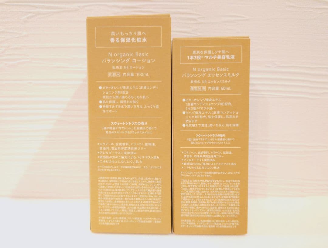 N organic Basic バランシング ローション＆エッセンスミルク