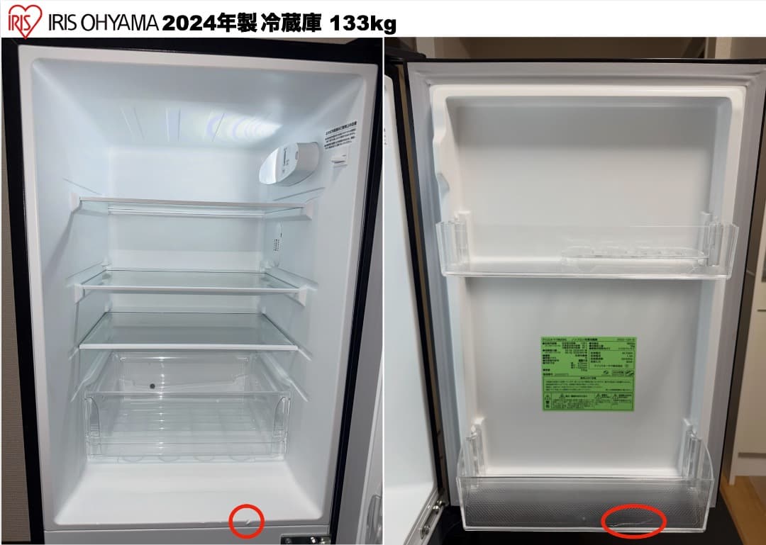 高年式 全て2024年製 家電3点セット 23区 配送設置込 保証付 首都圏限定