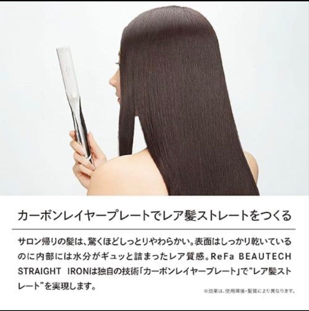 ReFa ストレートヘアアイロン RE-BM-02A