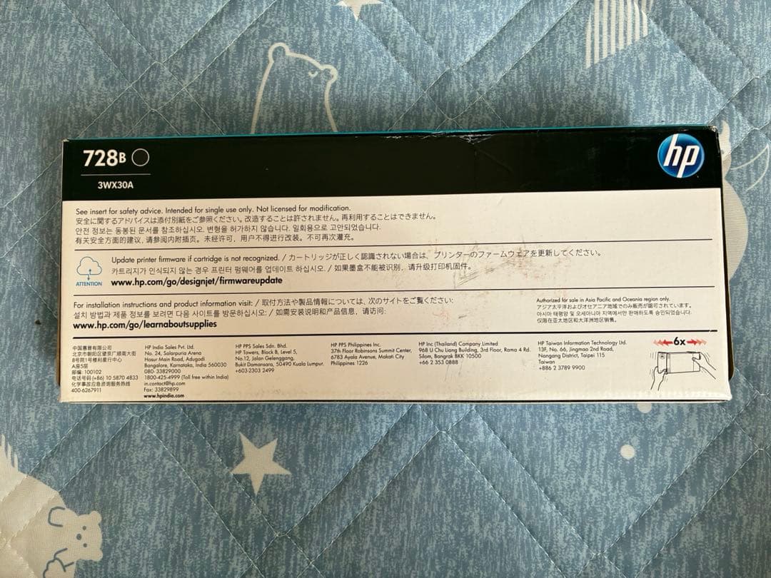 【未開封】HP 728B マットブラック 300ml 2024年12月期限切