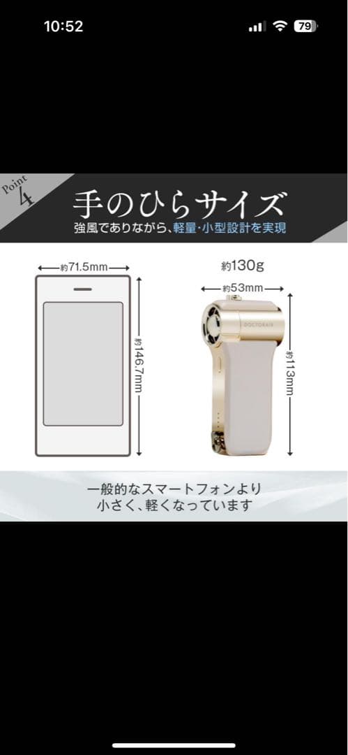 ドクターエア エアロジェット