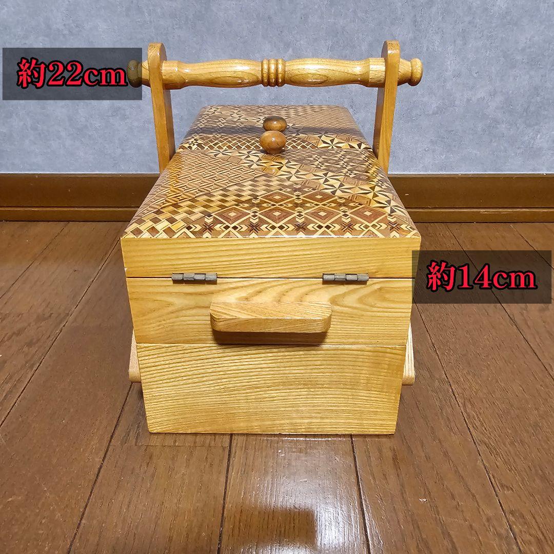 箱根寄木細工 希少 可動式 持ち運び箱
