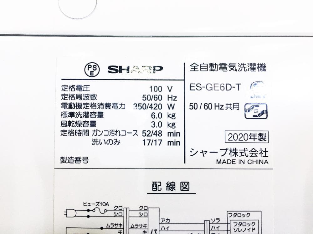 ★美品 中古★SHARP 6kg 洗濯機【ES-GE6D-T】GCBB