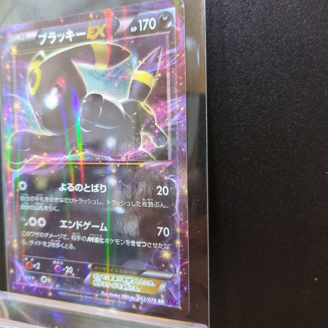 [未使用]ブラッキーEX XY10 めざめる超王 042/078RR