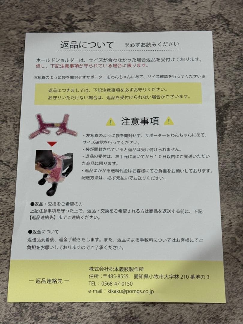 【新品】犬　肩関節サポーター　サイズM