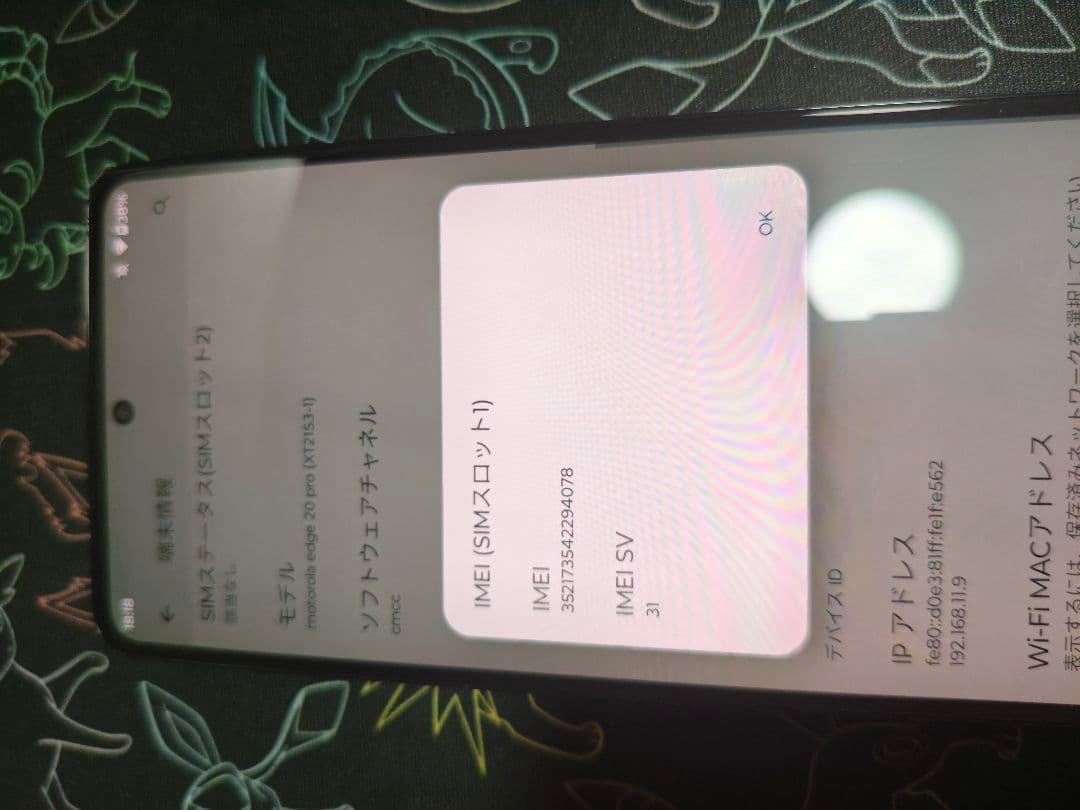 moto edge 20 pro （s pro）グローバルrom導入済　ジャンク