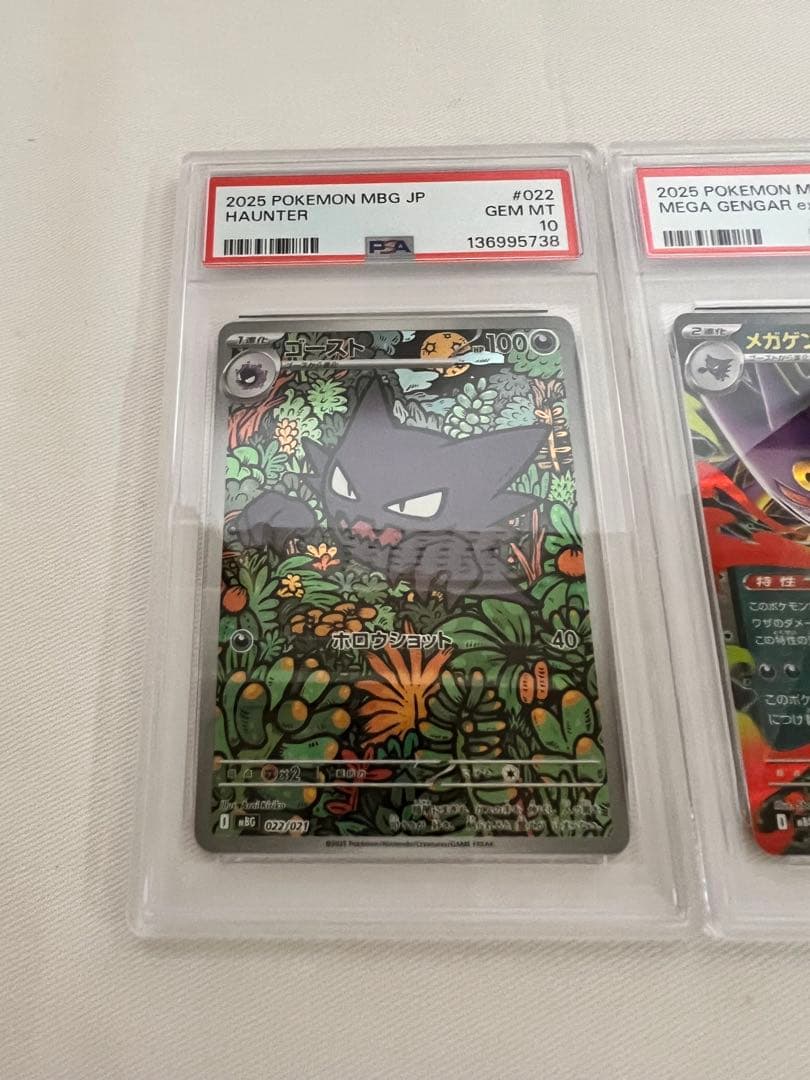 【PSA10 連番】ゴースト AR メガゲンガーex RR 管理番号7