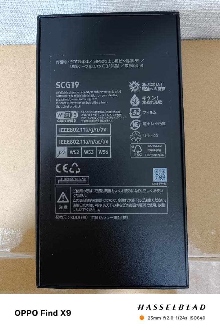 Galaxy S23 SCG19 ブラック 256GB