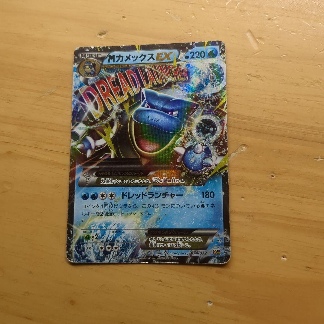 カメックスEX 20th ポケットモンスターカードゲーム スターターパック 0…