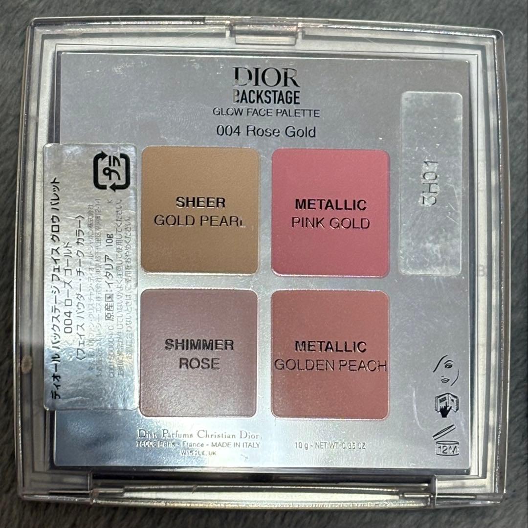 Dior アイシャドウパレット ハイライト