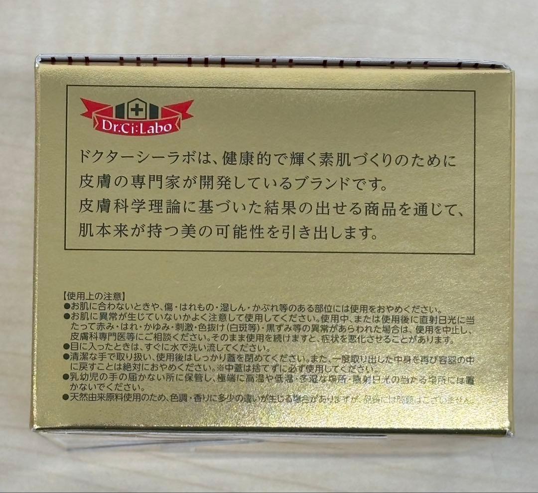【ドクターシーラボ】ACG エンリッチLEX R (クリーム)　　120g