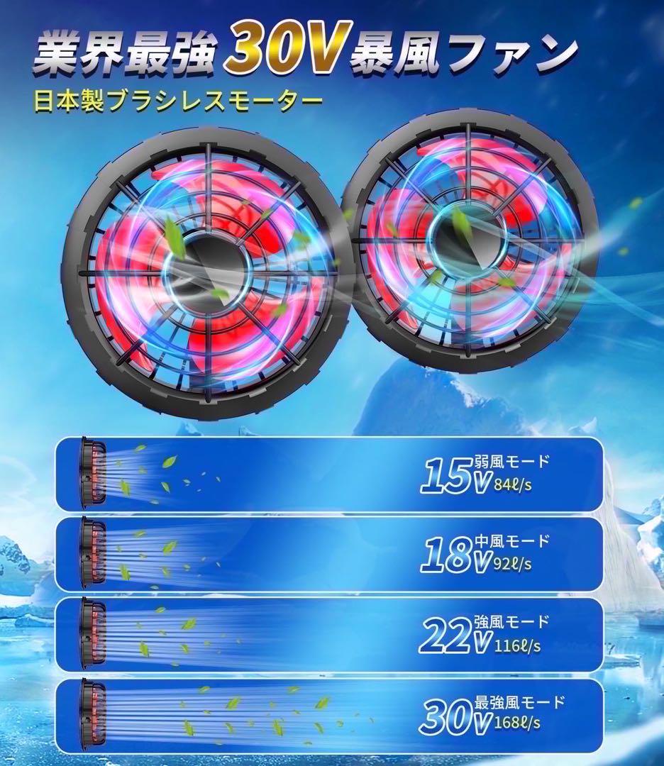 ファンバッテリーセット 30V 40000mAh 空調作業服　扇風機　暑さ対策