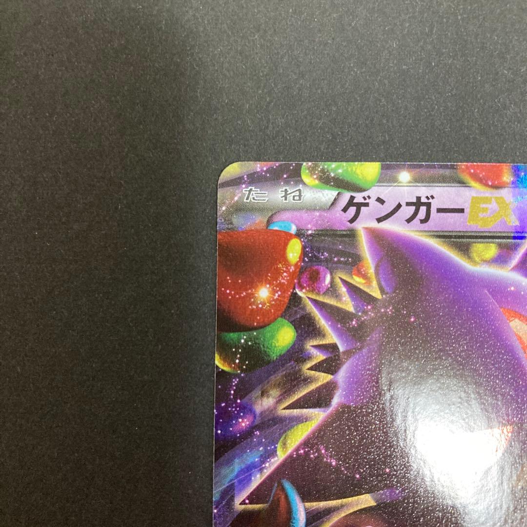 ポケモンカード　ゲンガーEX RR 033/088