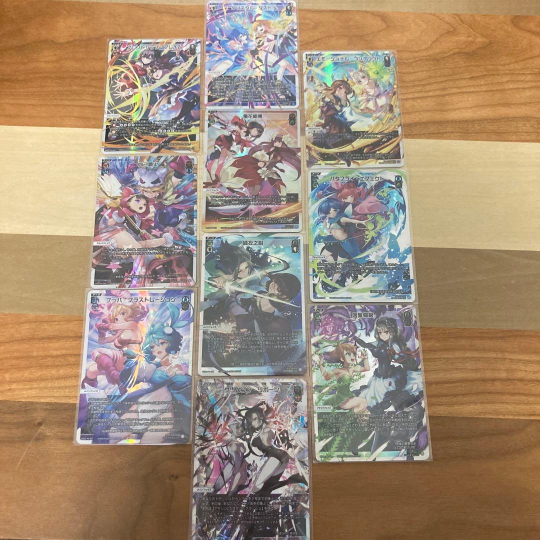 【LRアーツコンプ】フォースセレクター収録LRアーツ10枚コンプセット。