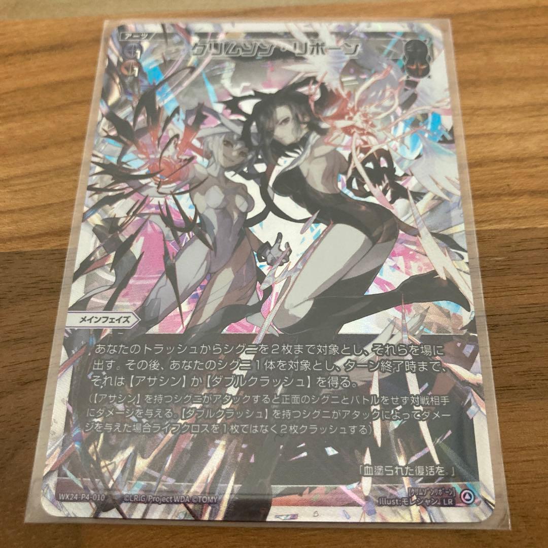 【LRアーツコンプ】フォースセレクター収録LRアーツ10枚コンプセット。