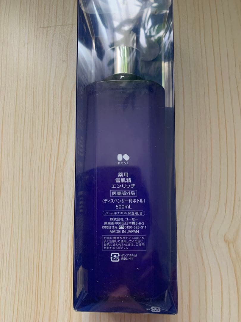 薬用雪肌精 化粧水 エンリッチ 500ml