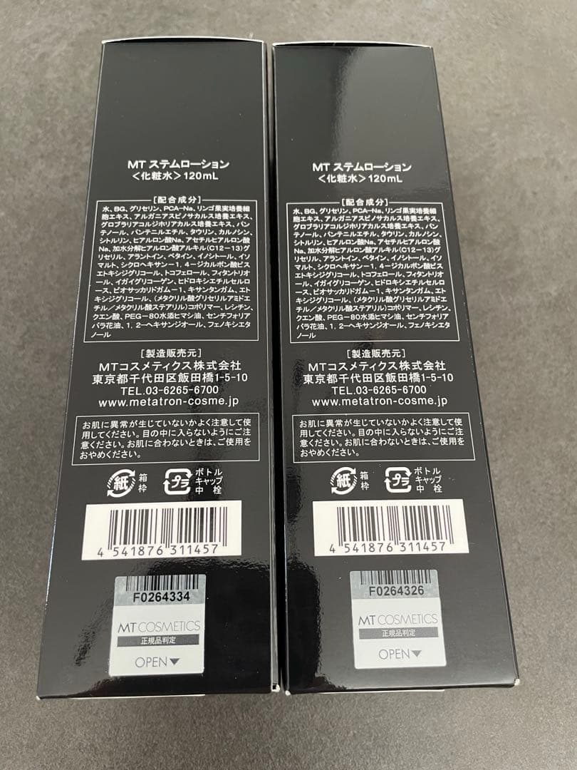 MT ステムローション2本入り