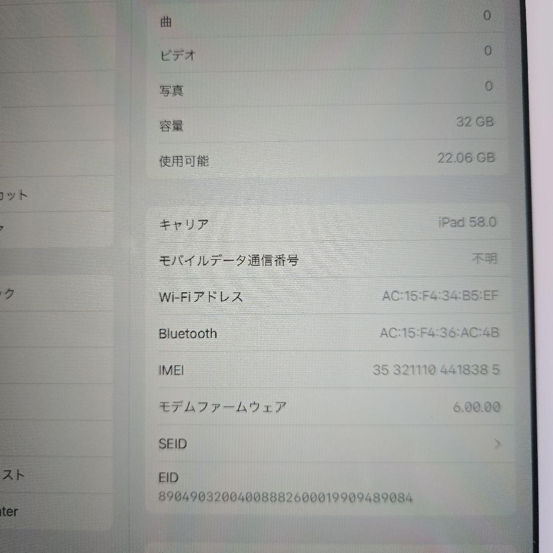 iPad 32GB 第7世代　wifi+Cellular シルバー　箱付き