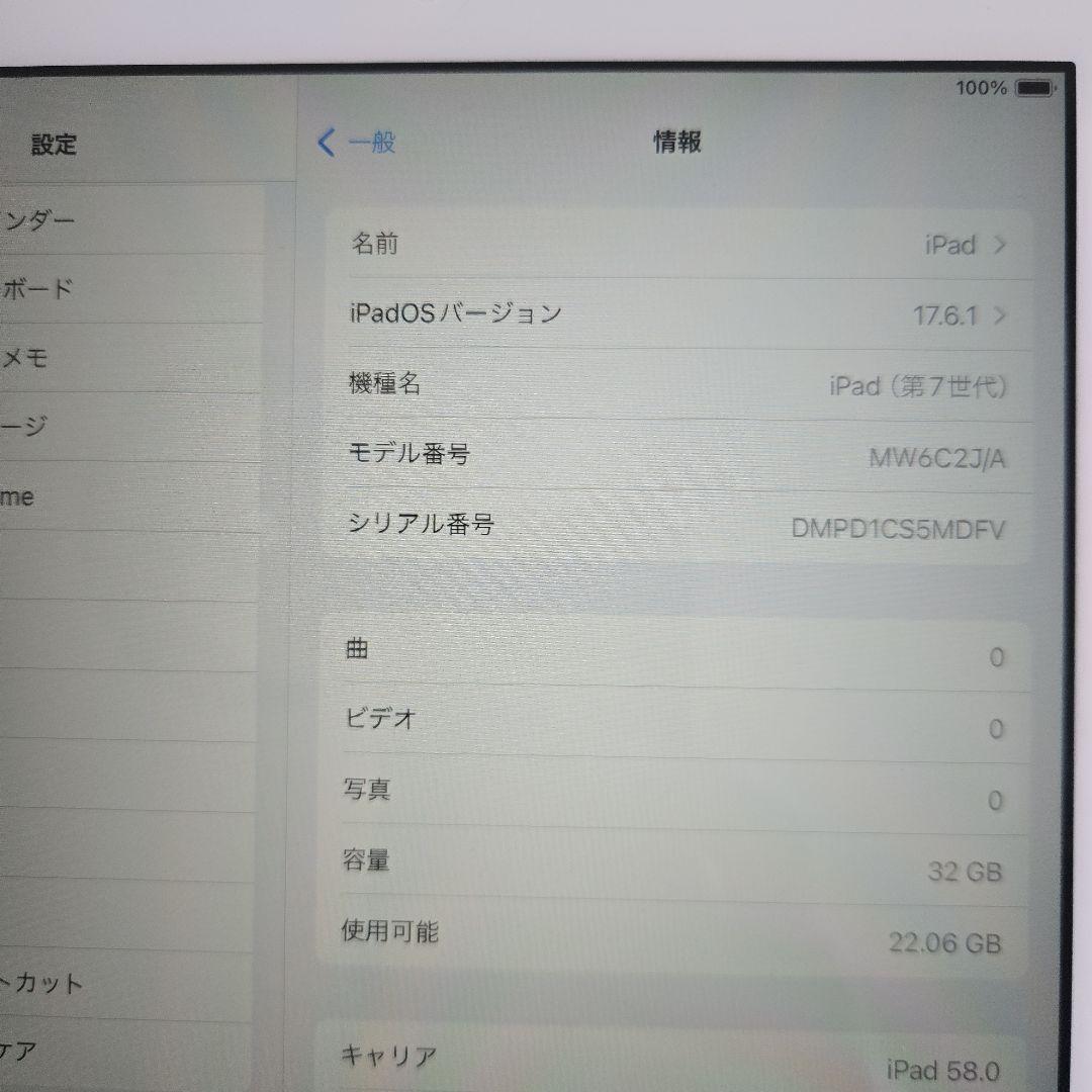 iPad 32GB 第7世代　wifi+Cellular シルバー　箱付き