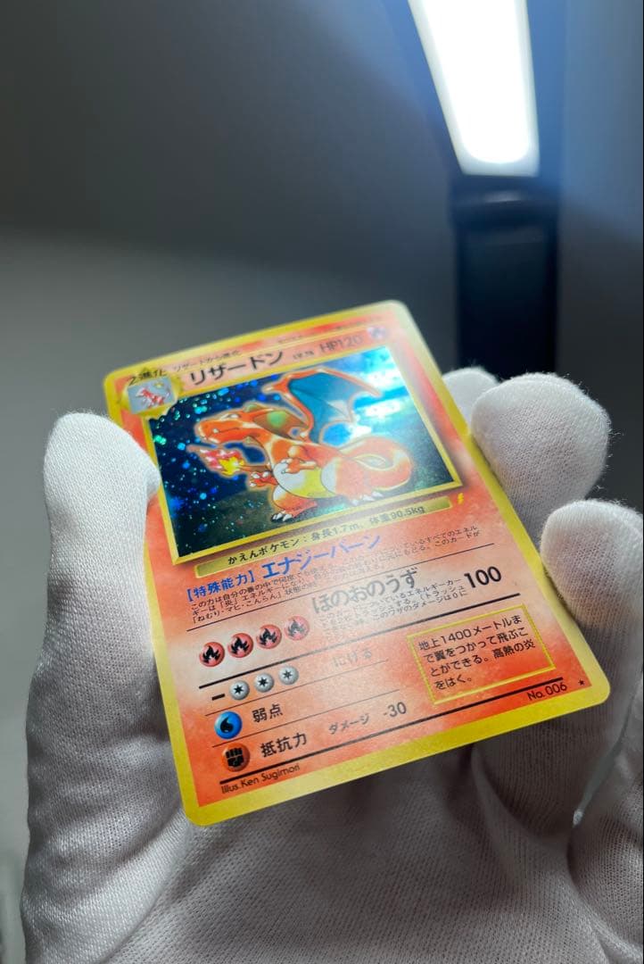 【極美品】リザードン「とりかえっこプリーズ」 PROMO 第1世代