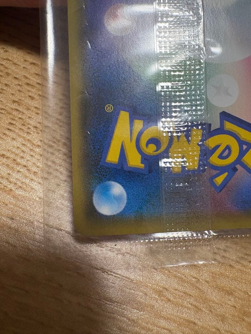 h*s様 (未開封)ピカチュウ：YU NAGABA×ポケモンカードゲーム PRO