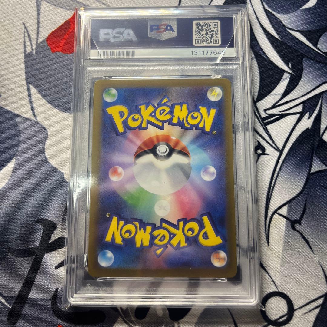 ポケモンカード　PSA10 リザードン V SAR ブイスターユニバース