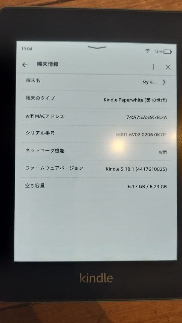 Amazon Kindle Paperwhite (第10世代) 本体+ケース