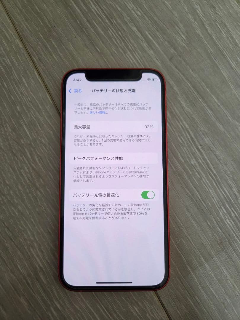 【美品】iPhone 12 mini 64GB レッド SIMロック解除