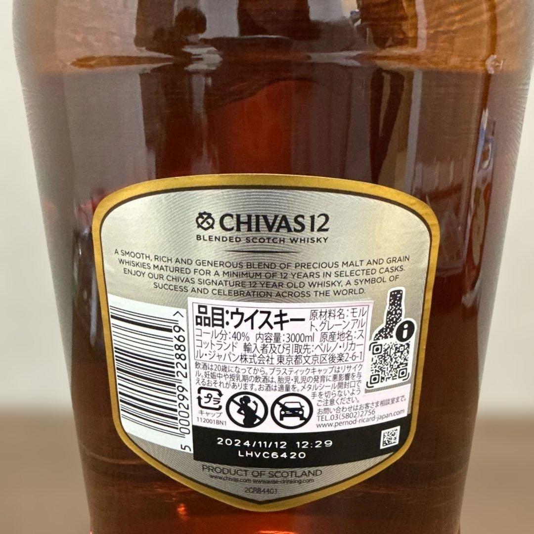 CHIVAS ウイスキー