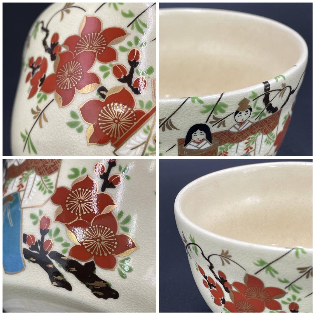 美品 宮地英香 作 ひな祭り 抹茶茶碗 柳に立雛 共箱 R8SA60