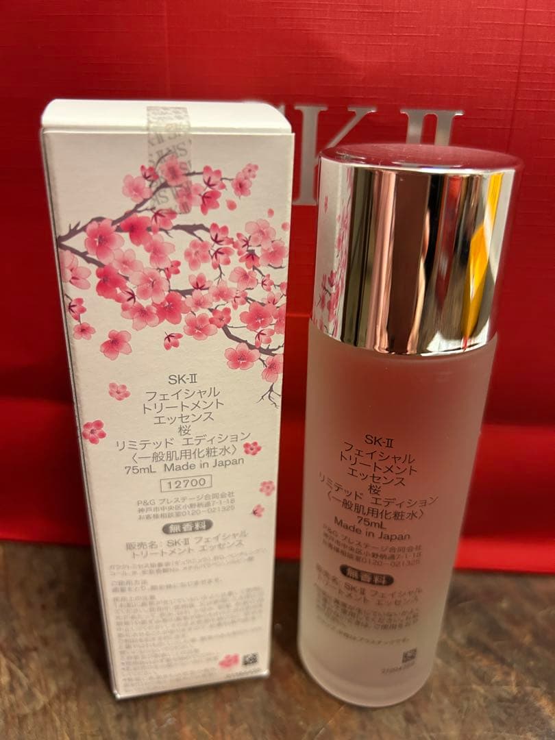 新品 SK2 フェイシャルトリートメント エッセンス 桜 75ml 保湿マスク