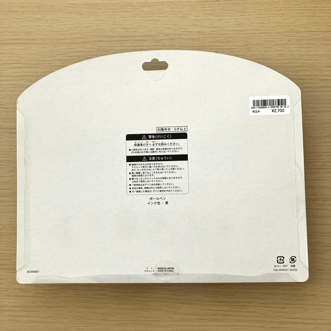 【新品未開封】ディズニーランド35周年ボールペン7本セット