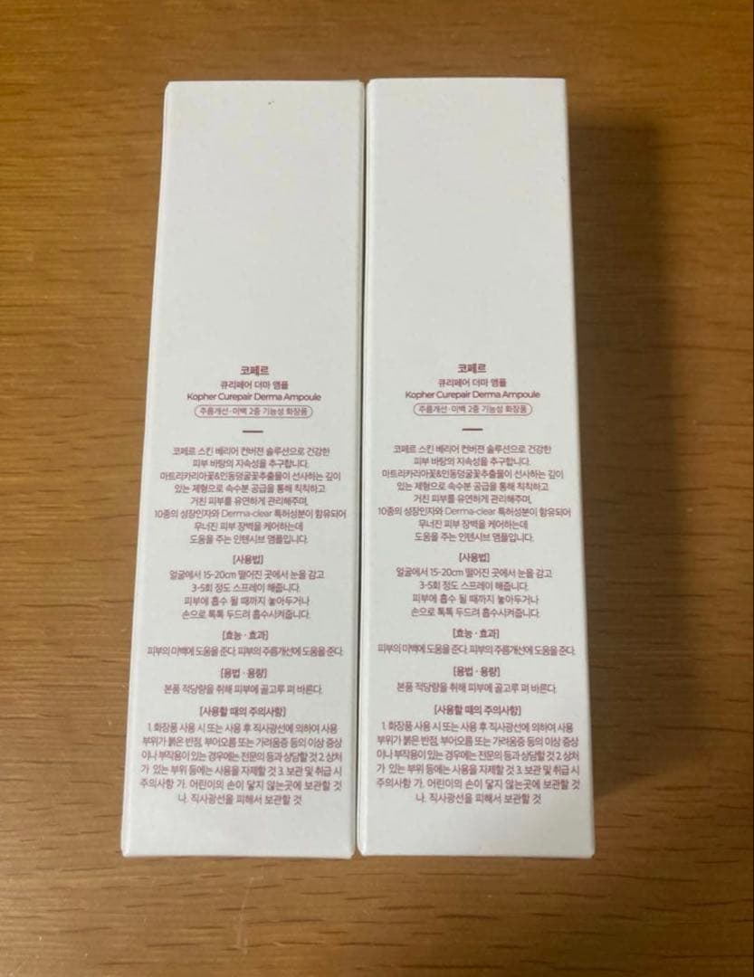 【新品未使用】Kopher Curepair Derma Ample ×2箱