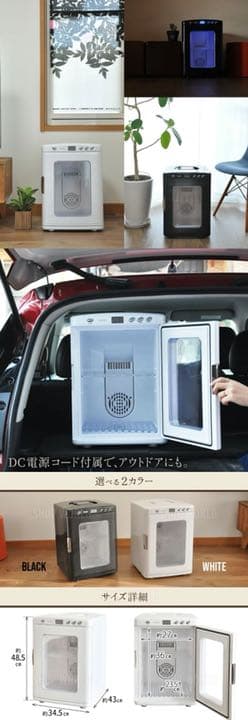 1年保証 車載OK 保冷庫 25L AC DC 取っ手付き 冷温庫